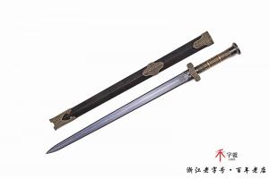 中兴剑-回纹汉剑