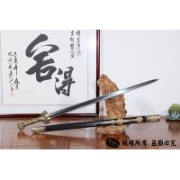 道法自然-智慧剑