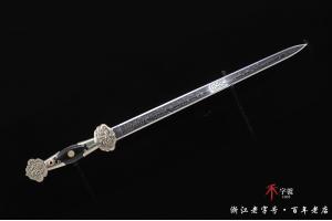陨铁如意剑