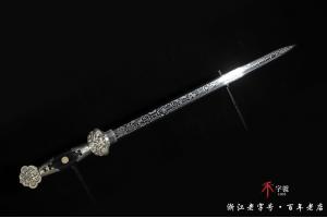 陨铁如意剑