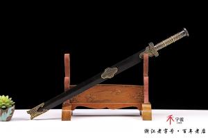 中兴剑-回纹汉剑