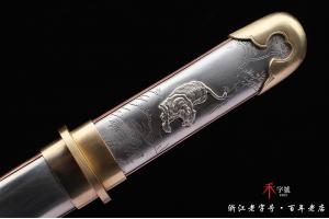 大马士革天梯纹虎威短唐刀
