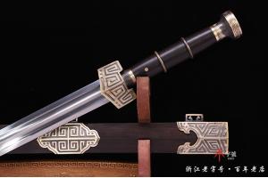 回剑双槽款-寓意富贵不断