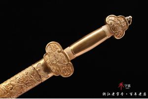 镀金版吉祥小剑