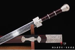 如意纯银陨铁剑