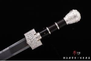 纯陨铁剑-维斯台登纹如意汉剑-需要定制