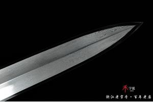 大辽剑 书上同款