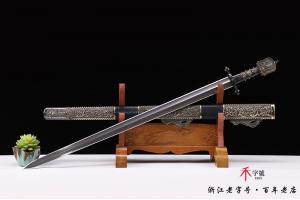 大辽剑 书上同款