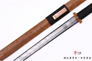 雕龙陨铁汉剑