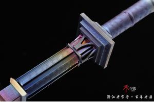 精品钛合金亢龙锏