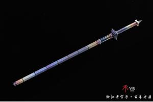 精品钛合金亢龙锏