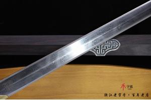 白铜毛铁乾坤忠义汉剑-老师代表作之一